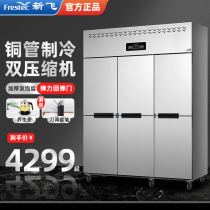 New Flying Six Doors Fridge Commercial Refrigeration Plus Freezer Kitchen Vertical Double Open 6 Doors Large Capacity Glass Display Cabinet