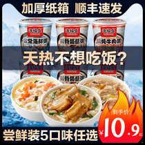 Haifusheng freeze-dried instant porridge Cup seafood porridge egg lean meat porridge instant porridge rice nutrition breakfast food ready to eat