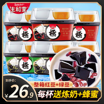 Shenghetang Herbal Jelly Authentic whole box*8 cups of suckable milk fragrant red beans Ready-to-eat grilled fairy grass bowl jelly pudding