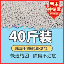 Cat sand bentonite small particles can flush toilet tofu sand 40kg cat house special flushing toilet 20kg