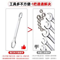 Multifunctional ring wrench multi-purpose universal dual-purpose wrench double-ended wrench set adjustable wrench tool book