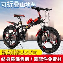 Bicycle mountain children men and women children primary school students variable speed shock absorption disc brake bicycle 20 inch 24 inch folding big child