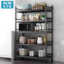 Aux kitchen shelf Floor-standing multi-layer microwave oven storage shelf Multi-function storage rack shelf