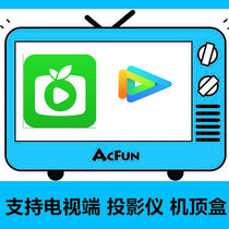 The TV end used by Meow cool TV supports the unique and different fruit ip of the Galaxy ip will v member ip monthly card