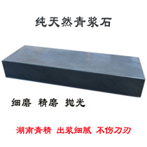 4000 eyes household professional knife sharpener double-sided pulping delicate kitchen knife pedicure scissors stone natural sharpening stone