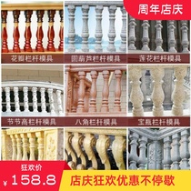  Separation of the river stable cylindrical simple balcony fence pole guardrail handrail European villa building mold other