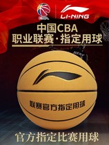 Li Ning basketball indoor and outdoor fur No 7 adult cement floor Youth street ball Blue ball Non-slip wear-resistant
