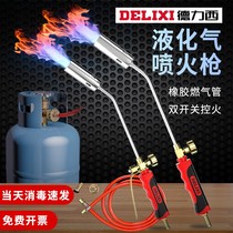 Delixi liquefied gas fire gun burning pig hair gun gas flamethrower burning household gas spray gun head