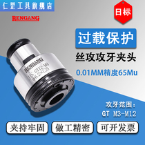 Japanese standard tapping Chuck RENGANG screw Chuck wire tapping Collet clamp torque machine tool holder JIS GT12-M5