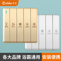 Cabe Big Board Bath switch toilet Bath air heater 5 in one old-fashioned control ceiling concealed panel exhaust