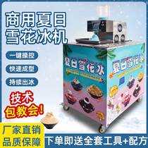 Summer Snow Flower Machine Noodle Ice Machine Fruit Fruit Fruit Fruit Fruit Fruit Fruit Message