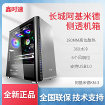 Great Wall chassis Archimedes KM-3 7B chassis desktop computer main chassis glass side through atx chassis