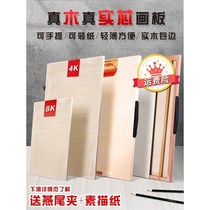 Drawing board art students Special Portable 4K thin light four open wooden solid wood painting solid thick easel 4 open 8 Open Clip