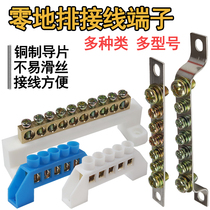Zero wire ground wire row 2 5*25 ground row high bridge type 6*9 distribution box zero row parallel copper row terminal block