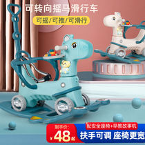 Childrens music multi-function rocking horse dual-purpose horse 1-6 year old cart large baby scooter toy gift