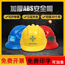Helmet helmet custom national standard ABS construction site engineering construction power safety protection thick breathable cap
