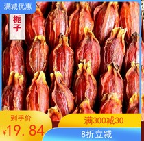  Masthead Chinese herbal medicine wild Gardenia yellow masthead Fruit Gardenia 500g Branches Spice Seasoning on color