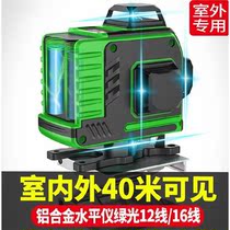 Super bright level green light 12 lines attached to the wall high precision blue light automatic line laser infrared flat water meter