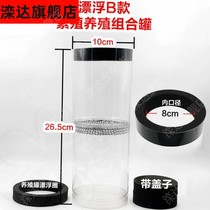 Guppies breeding tank breeding box delivery room incubation net bucket fish tank isolation net birth tank production box small fish isolation box