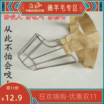 Dog muzzle anti-bite-called anti-eating eating gou tao anti-dog zhi fei qi gou zui zhao giant gou kou zhao