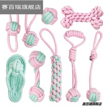 Pet dog toy knot pull ball molars bite-resistant woven ball slippers small dog puppy cotton rope dog toy