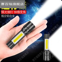 LED flashlight USB rechargeable super bright long-range home outdoor multifunctional portable mini charging treasure lighting
