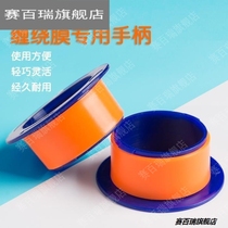 Hand ring anti-pull film stretch wound film scratch artifact hand handle film Guard thickened packaging film plastic