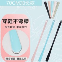 Shoe artifact lazy shoe pull shoe lift shoe home plastic extended shoe wear device creative small shoe slip artifact