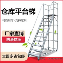 Supermarket workshop mobile step platform ladder injection molding machine ladder frame handling multi-function ladder installation anti-skid car
