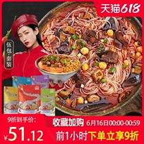 Kang Fuyuan Lao Kaiyuan Mianyang Rice Noodles instant bagged Sichuan specialty beef fat sausage convenient vermicelli fresh rice noodles