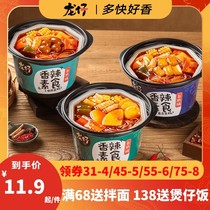 Upgraded version of self-heating small hot pot vegetarian version of spicy vegetarian fast-food lazy self-heating hot pot convenient self-cooking hot pot
