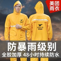 Meituan raincoat take-out rider riding equipment waterproof rain pants suit men's special rainproof clothing rainstorm poncho