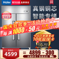 Haier freezer four-door refrigerator commercial refrigeration double temperature kitchen freezer vertical large capacity stainless steel refrigerator