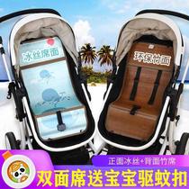 Baby trolley mat childrens baby Ice Silk breathable summer newborn umbrella car mat bamboo mat Universal