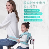 Electric motorcycle child seat belt riding battery car baby strap child strap back seat fall protection belt