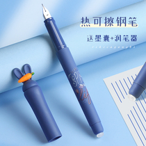 Third grade grinding friction easy to wipe heat erasable pen Primary School students special brush heat sensitive with rubber children with magic wipe can replace ink bag crystal blue ink blue girl boy friction fairy