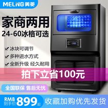 Ice maker Commercial milk tea shop large automatic 55kg small household mini ice block Machine ice maker
