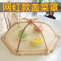 Vegetable cover household folding cover food cover dust and breathable table cover leftover food cover table cover new