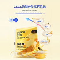Cheese Dr Cheese Remade Cheese Small Round Cheese Children High Calcium Nutrient Cheese Snacks Ready Low Salt Cheese