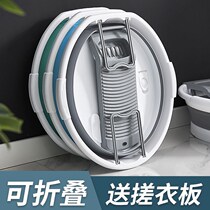 Foldable laundry basin large household laundry basin with washboard student dormitory baby laundry basin