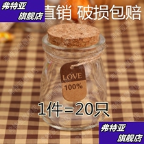 Small Cork pudding glass bottle creative gift bottle wishing bottle drift bottle Lucky Star bottle candy decorative bottle