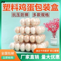 Plastic transparent egg tray disposable earthen egg salted duck egg quail egg pigeon egg tray packaging box customization