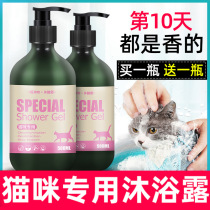 Cat shower gel cat acaricidal sterilization small kittens cat cat bath supplies English short Shampoo Shampoo cat Special