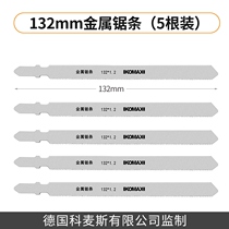 Comax jig saw strip woodworking coarse teeth fine teeth electric wood metal cutting extended high-speed hacksaw blade accessories