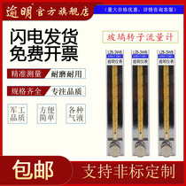 LZB-10 4 6 3WB gas air oxygen liquid water float flowmeter