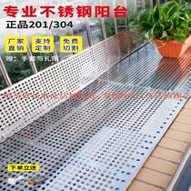 Moisture-proof pad household anti-theft pane balcony 35*35 Table stainless steel punching plate fence truck box protection