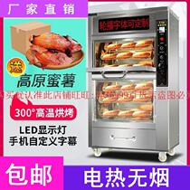 Oven commercial large capacity rock sugar roasted pear electromechanical oven sweet potato household chicken breast triple layer large smokeless barbecue