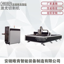 Automatic fiber laser cutting machine High power carbon steel metal sheet galvanized sheet Stainless steel high precision cutting
