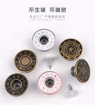 Pixiu 28 fixed head buckle Metal Mens Joker clothes adjustment pants denim accessories sewn-free buttons