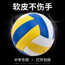No. 5 volleyball high school entrance examination students special training volleyball competition professional ball No. 4 Childrens hard row soft Volleyball